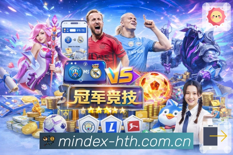 华体会焦点赛事推荐App