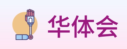 华体会 logo